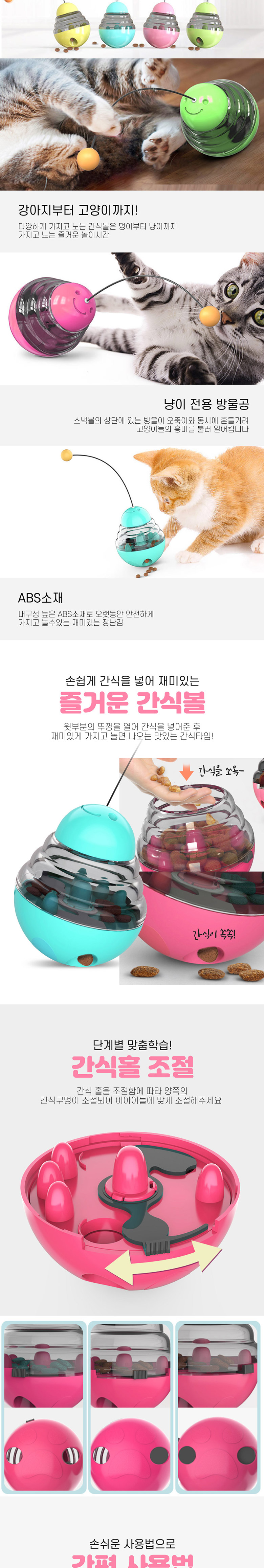 [무료배송] 딩동펫 반려동물 고양이 쥬시스낵볼 장난감 그린/블루/옐로우/핑크 2번째