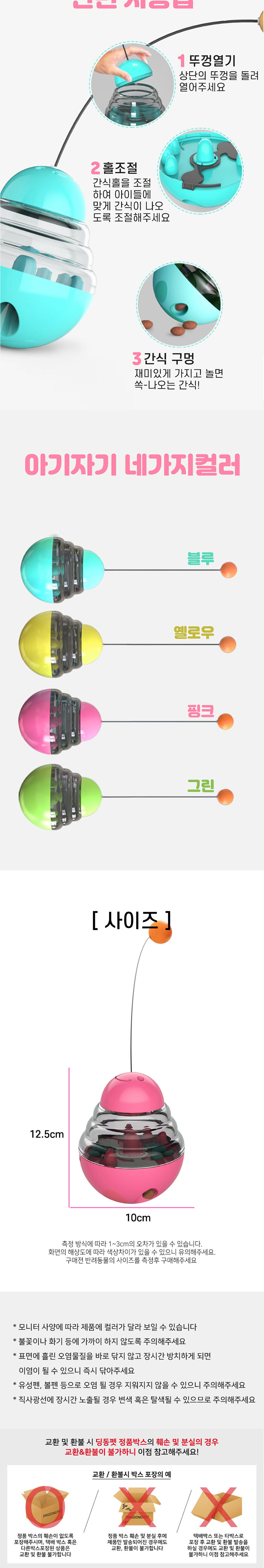 [무료배송] 딩동펫 반려동물 고양이 쥬시스낵볼 장난감 그린/블루/옐로우/핑크 3번째