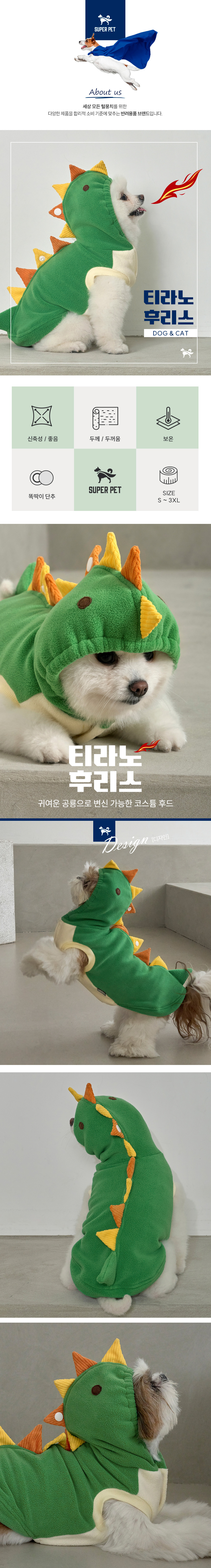 [무료배송] 슈퍼펫 강아지옷 애견의류 할로윈 코스튬 티라노후리스 그린 S-3XL 1번째