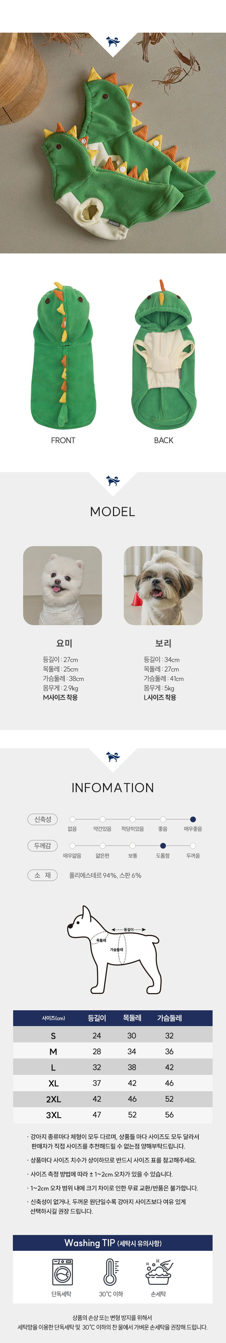 [무료배송] 슈퍼펫 강아지옷 애견의류 할로윈 코스튬 티라노후리스 그린 S-3XL 4번째