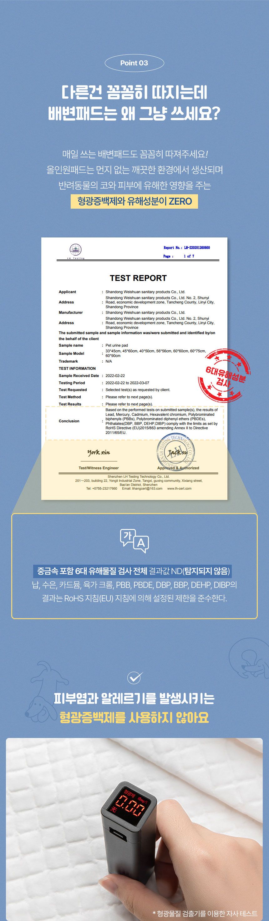 [무료배송] 멍냥이랑 올인원패드 가성비타입 4팩 중형 200매 6번째