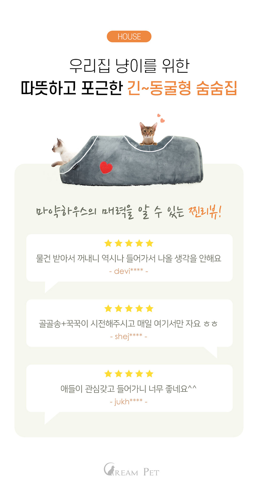 [무료배송] 크림펫 긴 동굴 숨숨집 하우스 대형 2번째