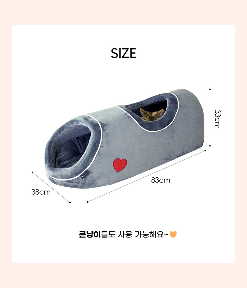[무료배송] 크림펫 긴 동굴 숨숨집 하우스 대형 7번째