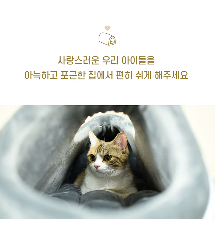[무료배송] 크림펫 긴 동굴 숨숨집 하우스 대형 6번째