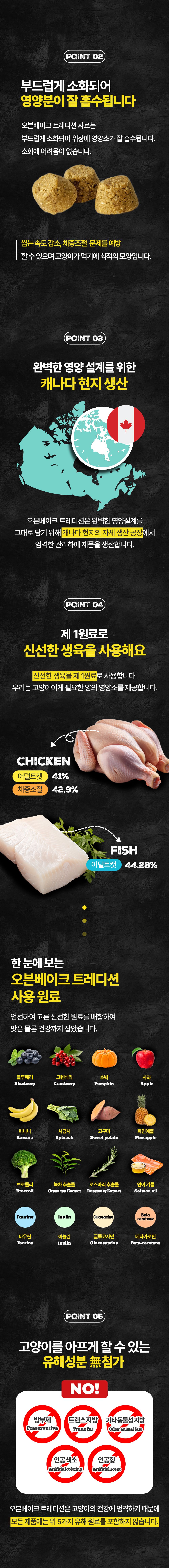 [창고대방출] 오븐베이크드 캣 신선한 순살치킨 어덜트 레시피 2.27kg 3번째