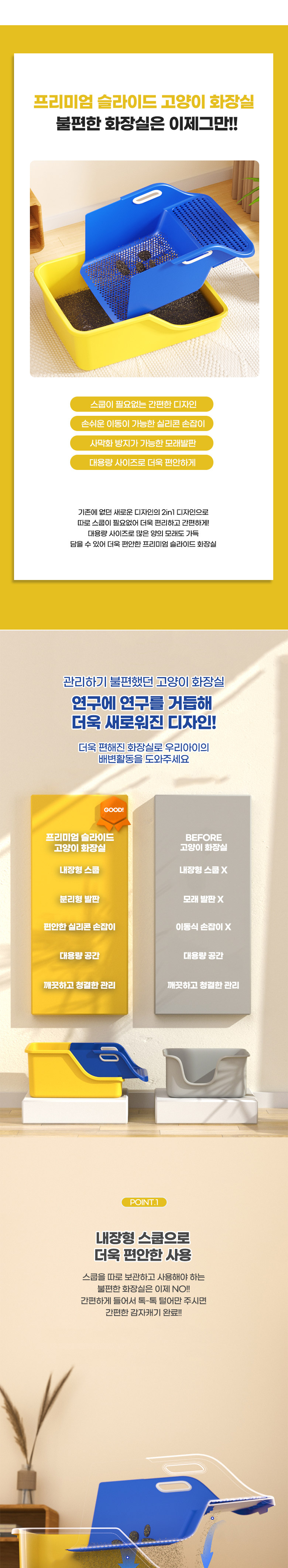[무료배송] 딩동펫 프리미엄 슬라이드 고양이 화장실 2번째