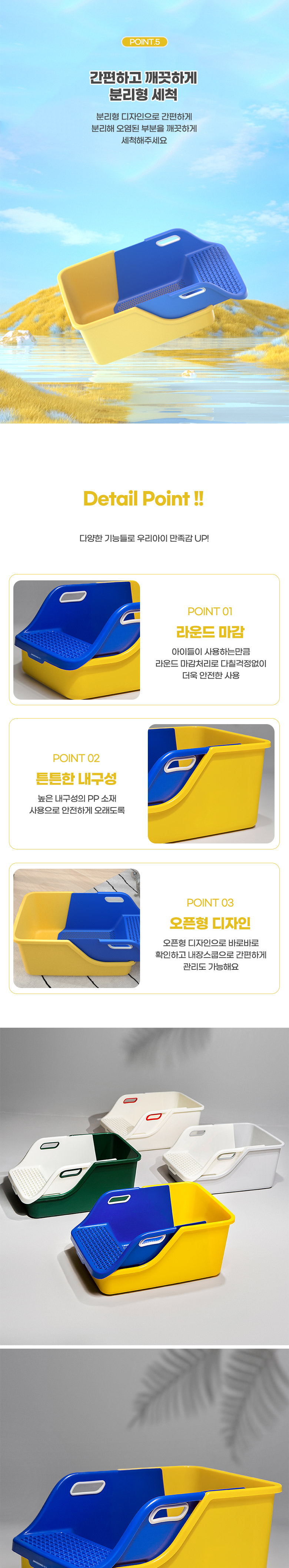 [무료배송] 딩동펫 프리미엄 슬라이드 고양이 화장실 4번째