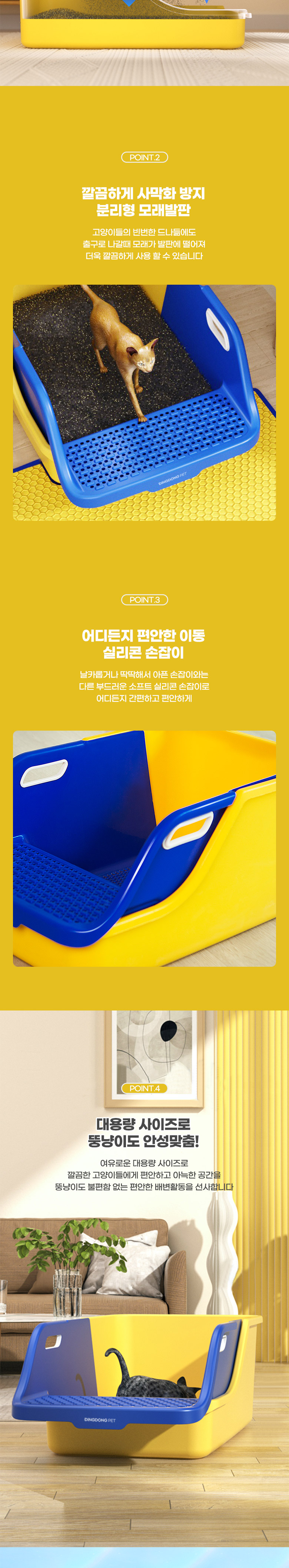 [무료배송] 딩동펫 프리미엄 슬라이드 고양이 화장실 3번째