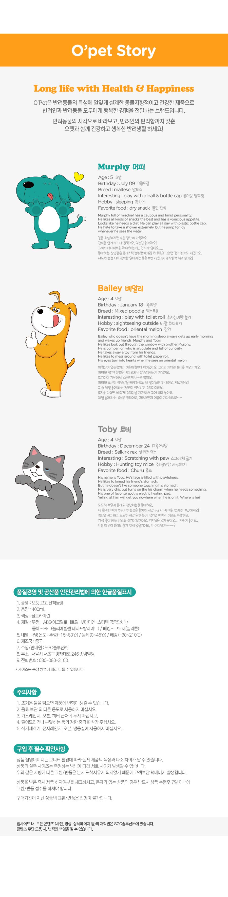 [무료배송] 오펫 고고 산책 물병 울트라 마린 3번째
