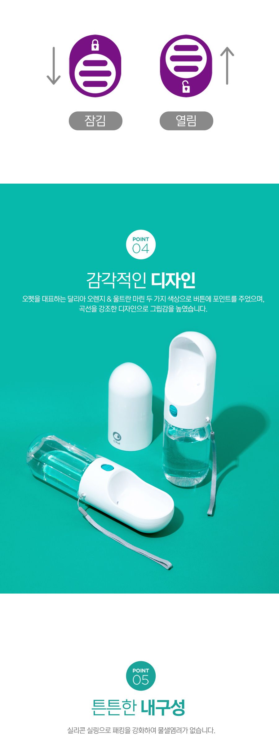 [무료배송] 오펫 고고 산책 물병 울트라 마린 2번째