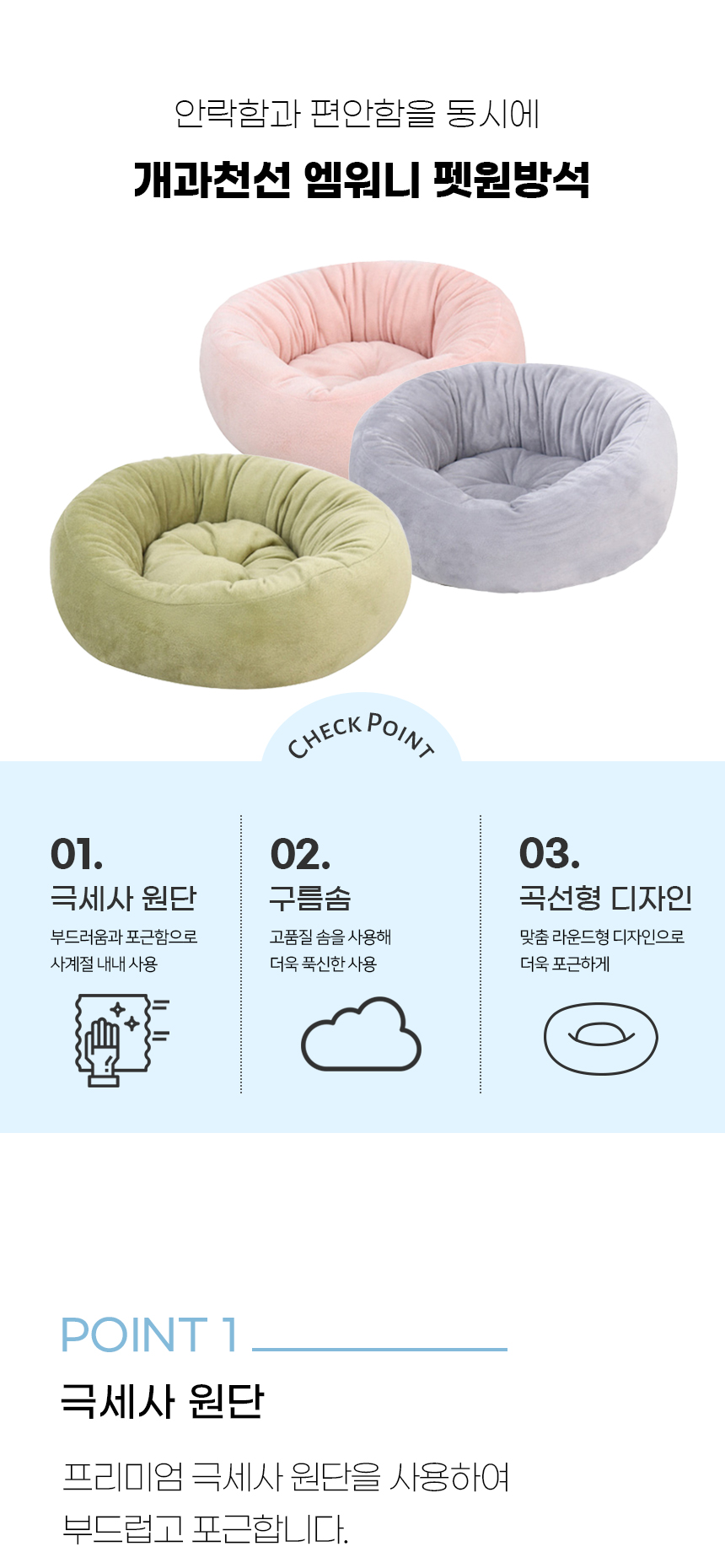[NEW신상][무료배송] 개과천선 엠워니 원 방석 (파스텔 핑크/파스텔 그레이/파스텔 카키) 7번째