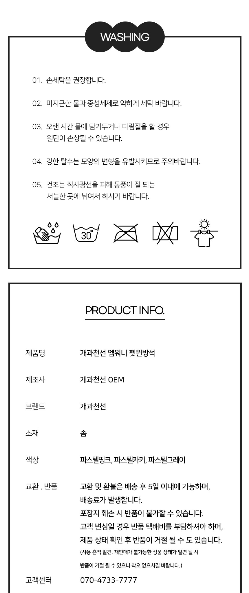 [NEW신상][무료배송] 개과천선 엠워니 원 방석 (파스텔 핑크/파스텔 그레이/파스텔 카키) 12번째