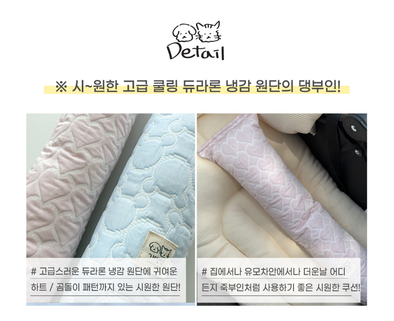 [무료배송] 개달당 듀라론 쿨링 쿠션 핑크/블루 3번째