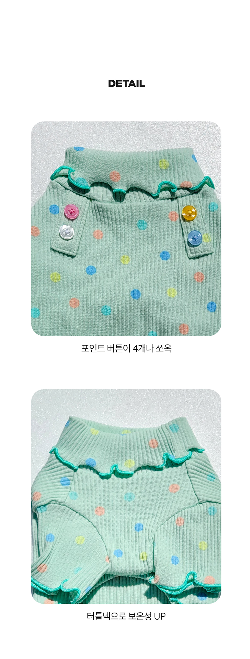 [무료배송] 오드펫 버튼터틀넥 아이보리/민트 S-2XL 7번째