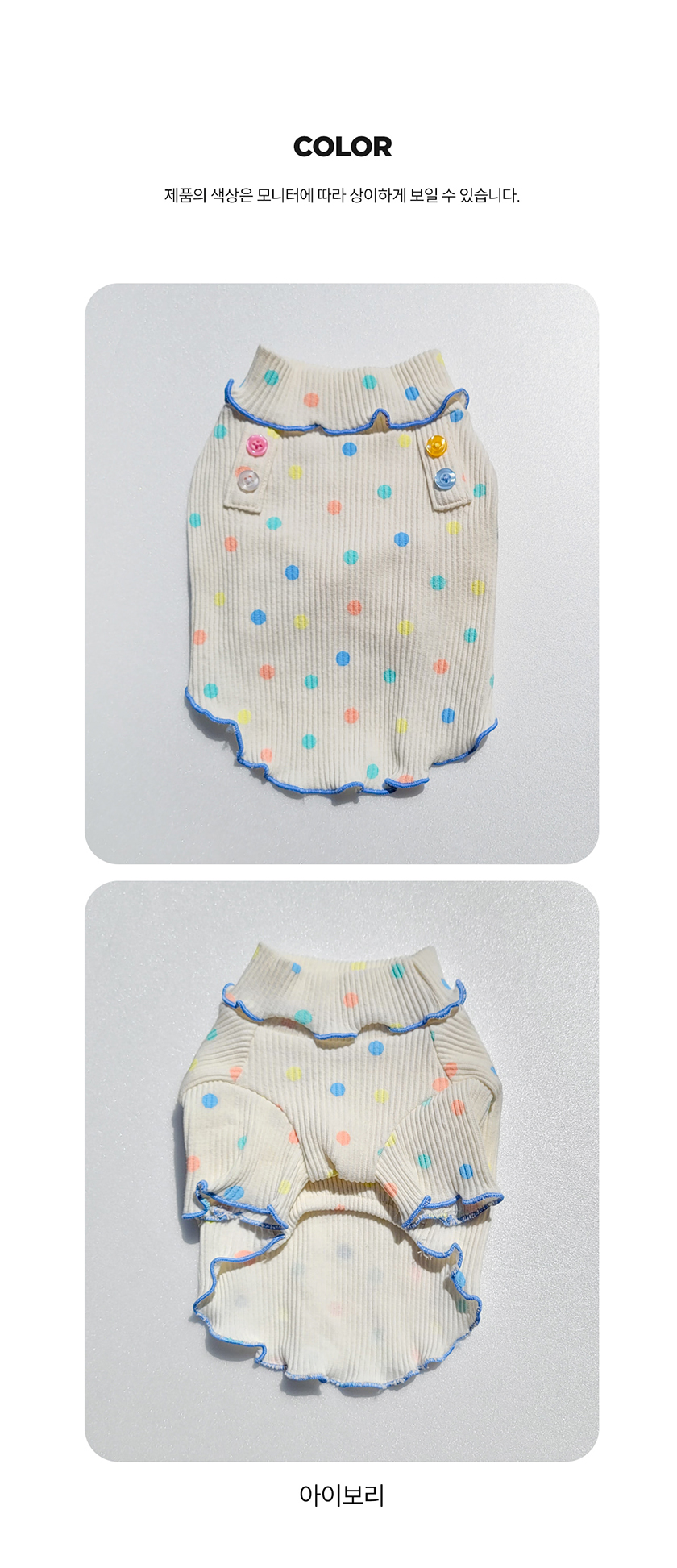 [무료배송] 오드펫 버튼터틀넥 아이보리/민트 S-2XL 5번째