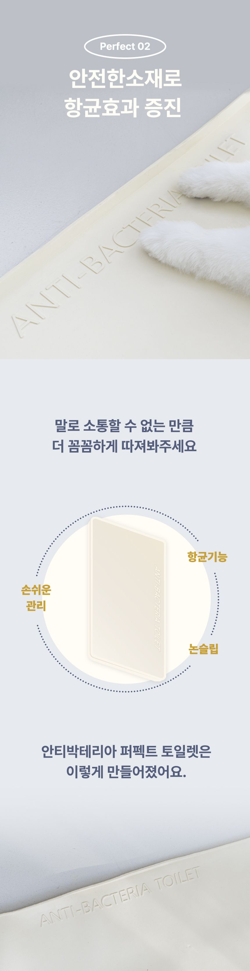 [무료배송] 초코펫하우스 안티박테리아 퍼펙트 토일렛 9번째