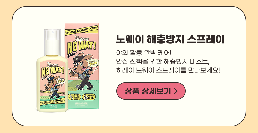 [무료배송] 허레이 독 풉백&실리콘보울 산책세트 4번째