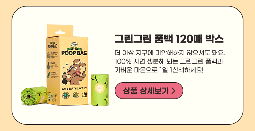 [무료배송] 허레이 독 풉백&실리콘보울 산책세트 6번째