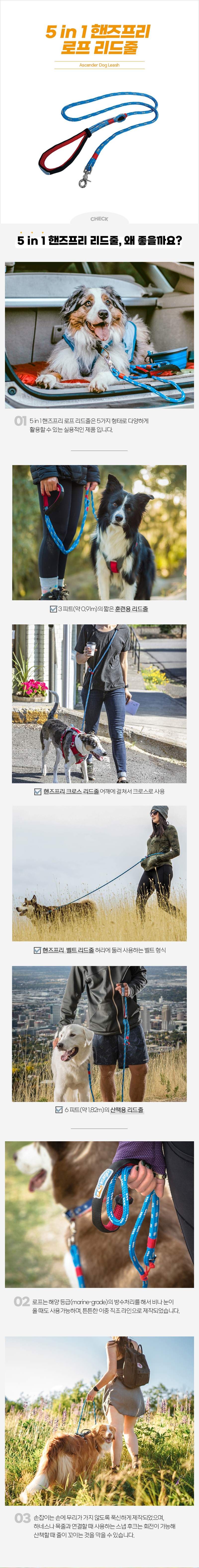 [무료배송] 커고 독 5in1 핸즈프리 로프 리드줄 2번째