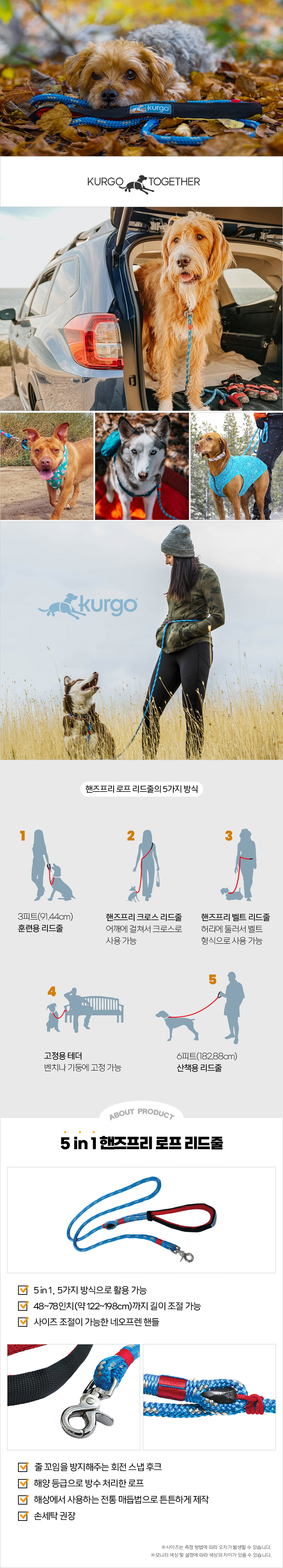 [무료배송] 커고 독 5in1 핸즈프리 로프 리드줄 3번째