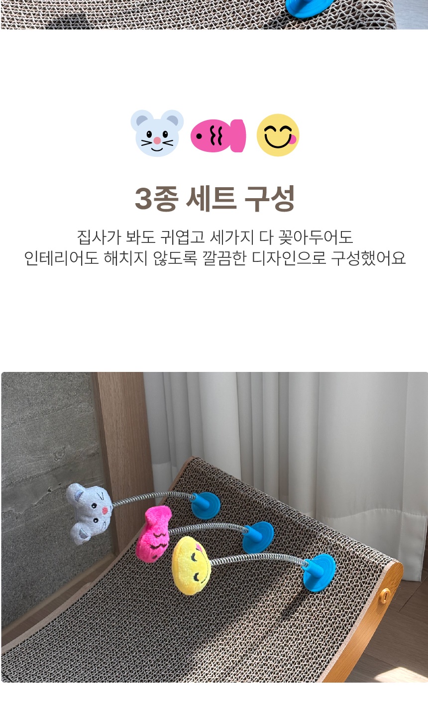 [NEW신상][무료배송] 아토주 냥냥펀치 종이 스크래쳐 호환 낚시대 스프링 장난감 3종 4번째