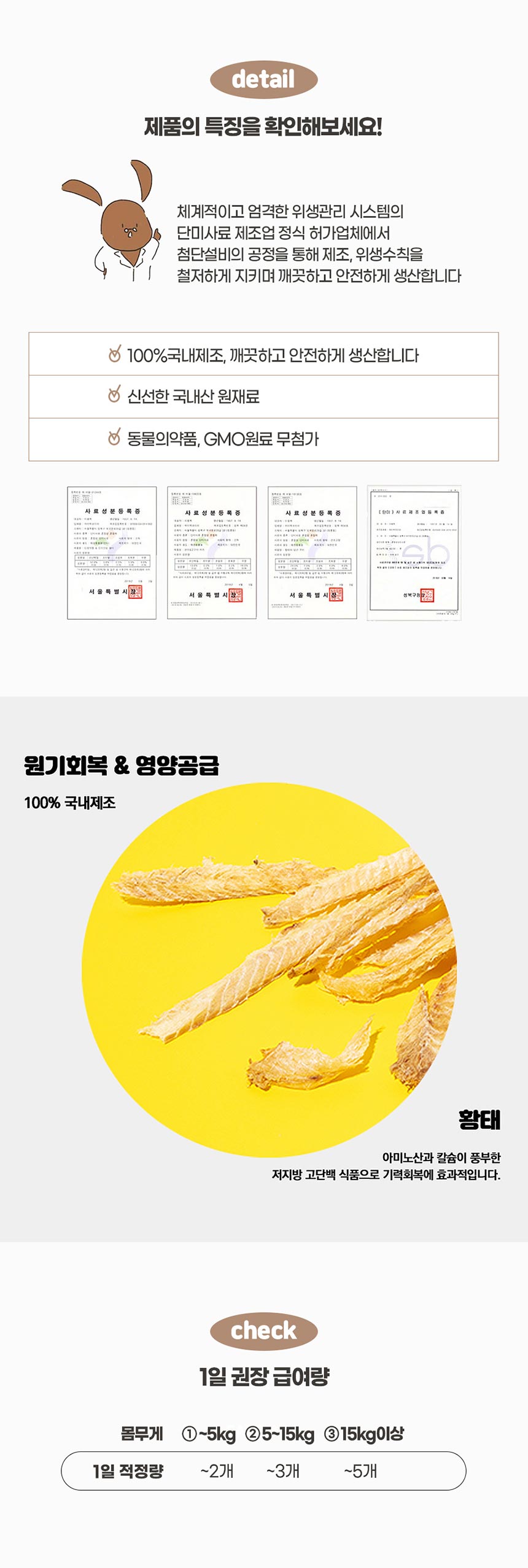 [무료배송] 미밍코 저염식 황태포 60g 3번째