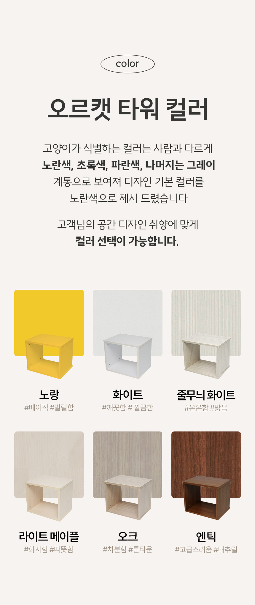 [무료배송] 오르 튼튼한 DIY 캣타워 ORC-650HS 6color 6번째