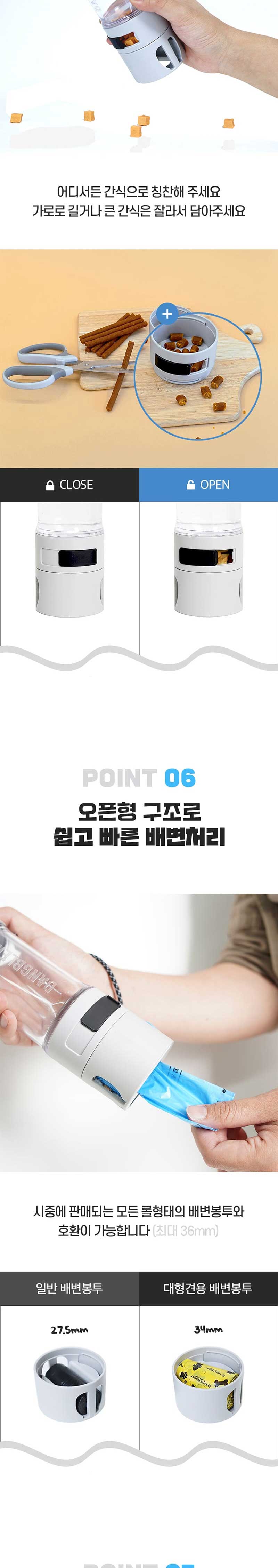 [무료배송] 펫투데이 댕블러 3in1 물통 8번째
