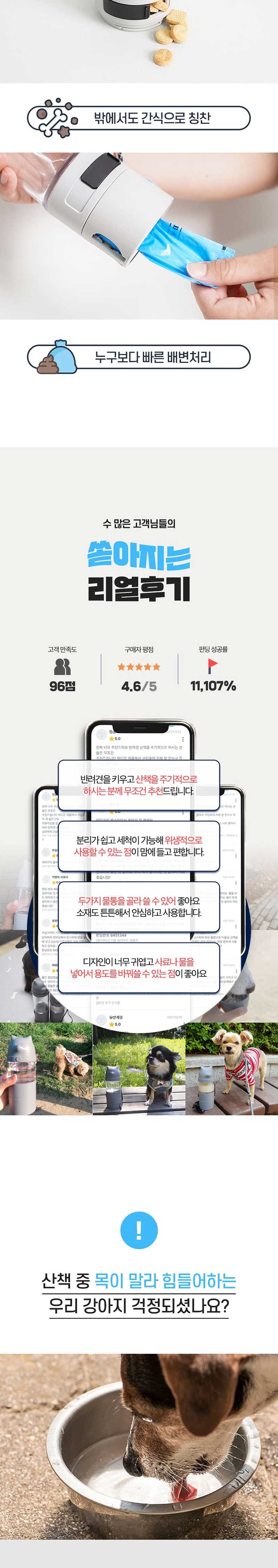 [무료배송] 펫투데이 댕블러 3in1 물통 2번째