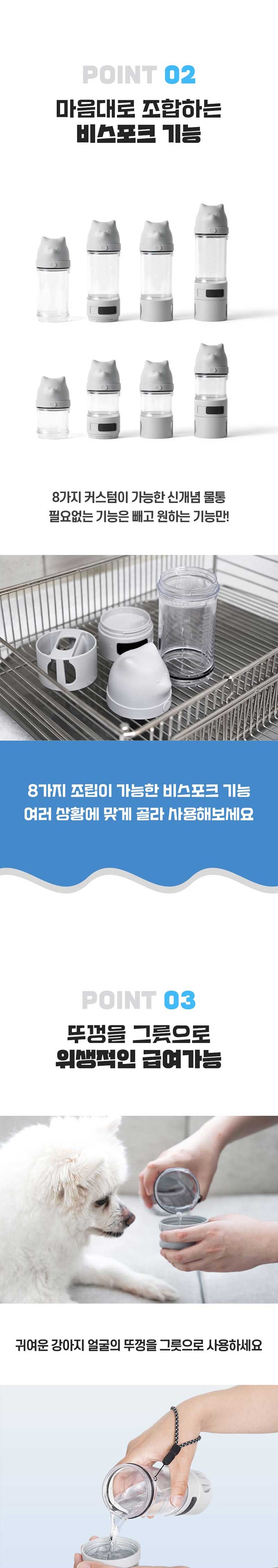 [무료배송] 펫투데이 댕블러 3in1 물통 6번째