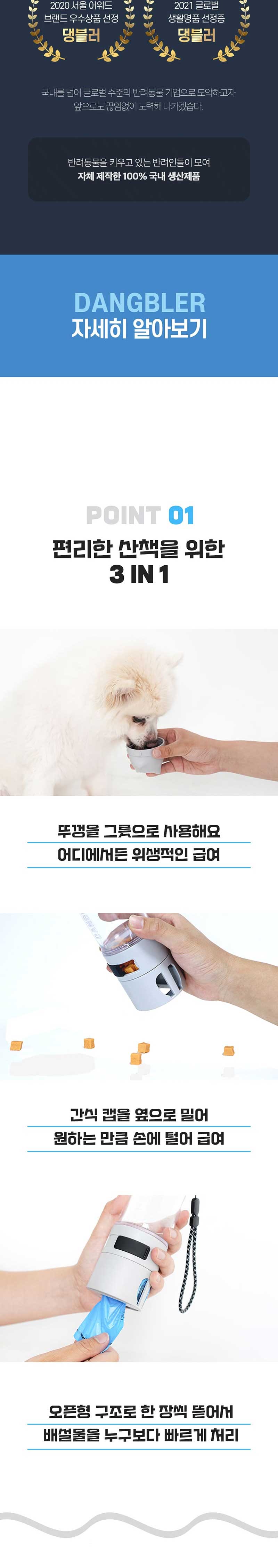 [무료배송] 펫투데이 댕블러 3in1 물통 5번째