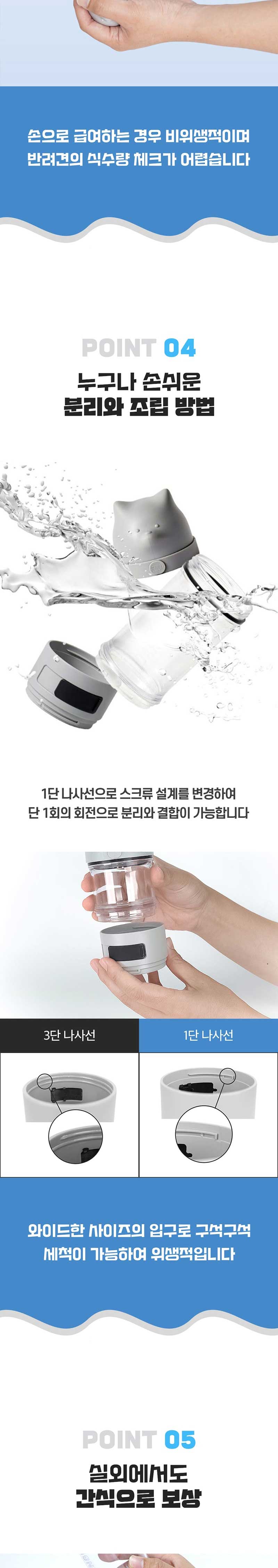 [무료배송] 펫투데이 댕블러 3in1 물통 7번째