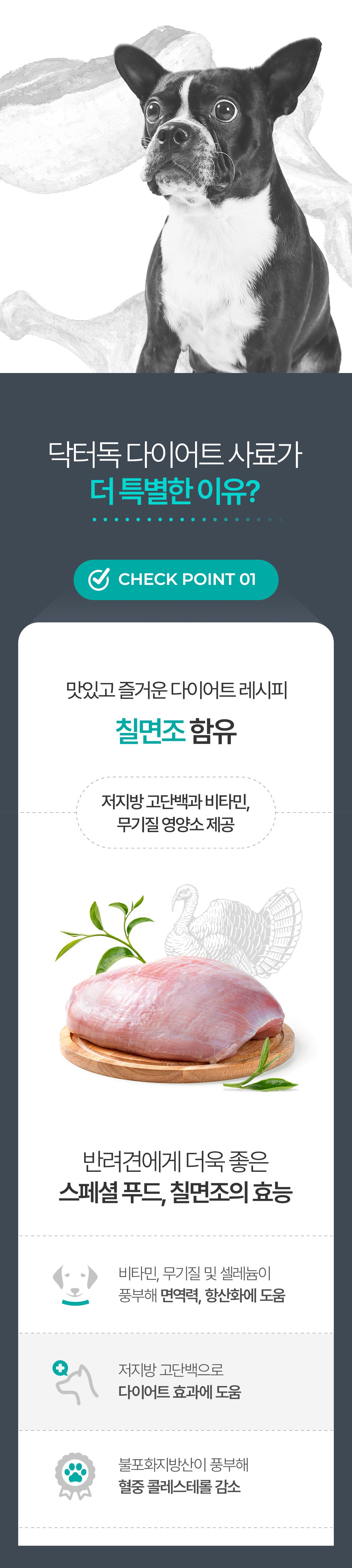 [사료샘플] 닥터독 다이어트 사료 250g 17번째