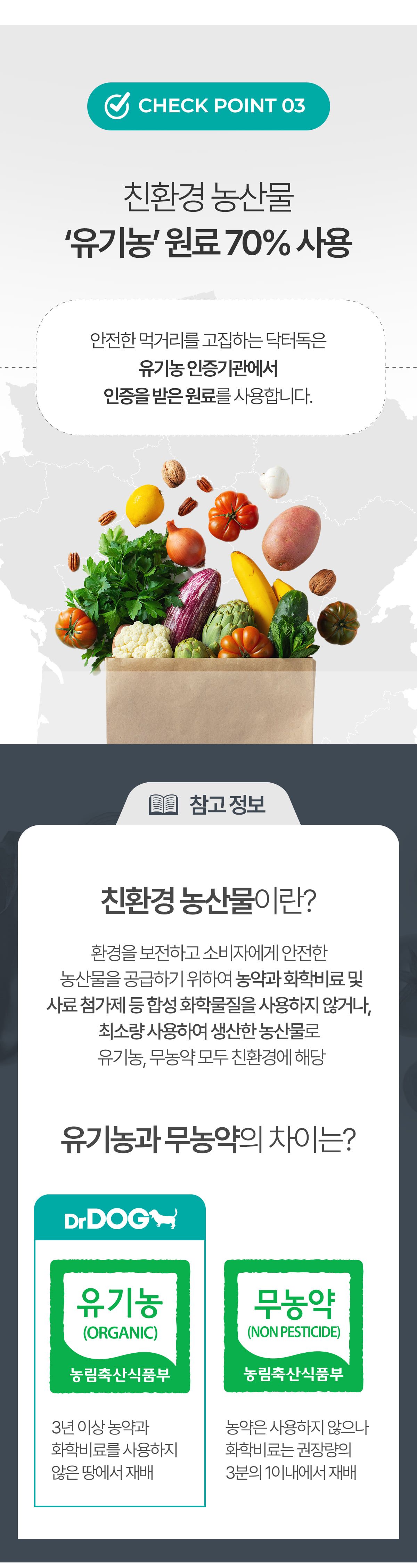 [사료샘플] 닥터독 다이어트 사료 250g 19번째