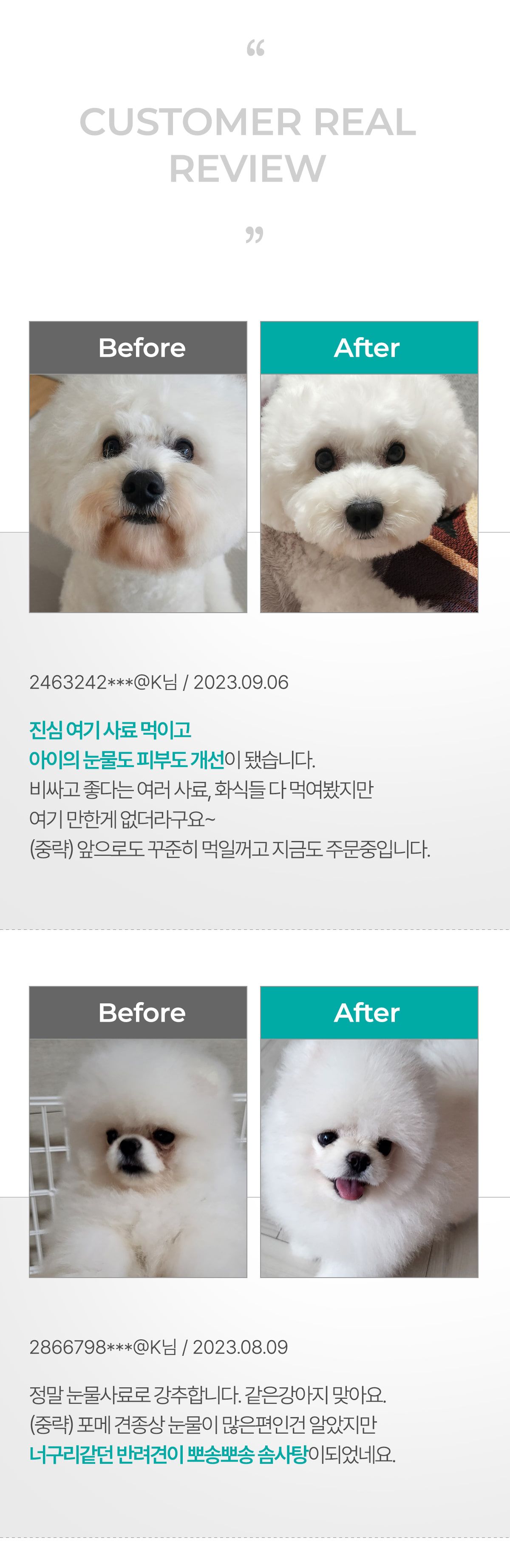 [사료샘플] 닥터독 다이어트 사료 250g 16번째