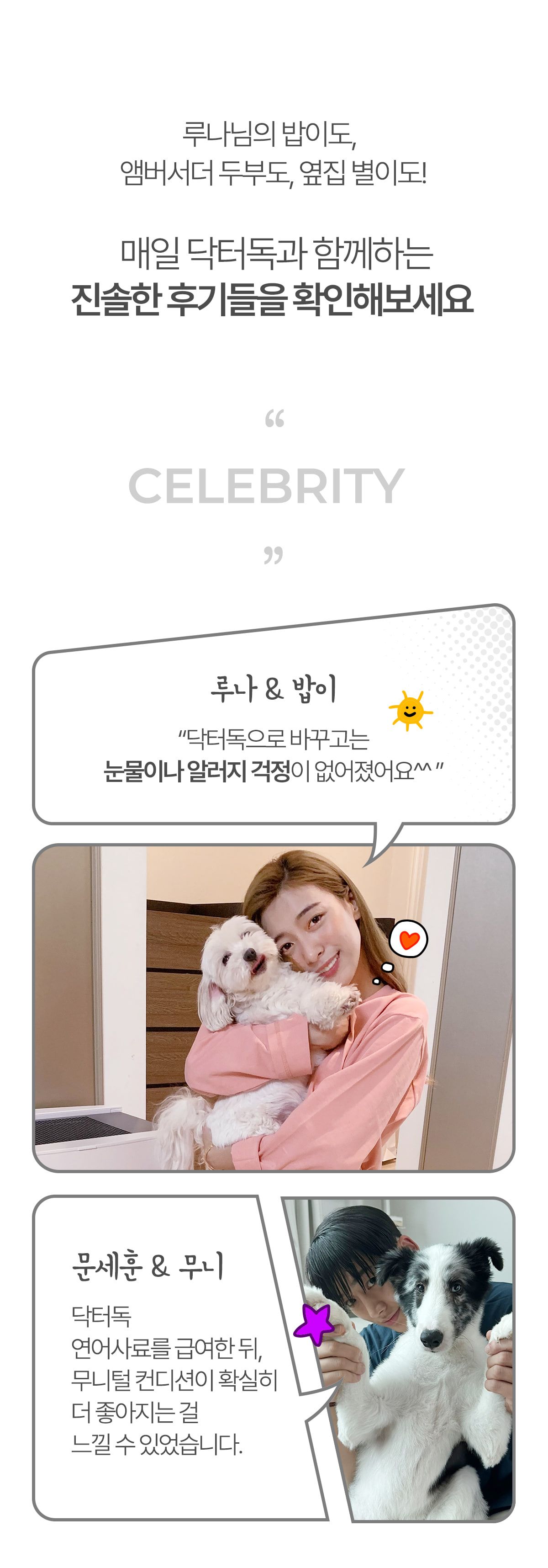 [사료샘플] 닥터독 다이어트 사료 250g 14번째