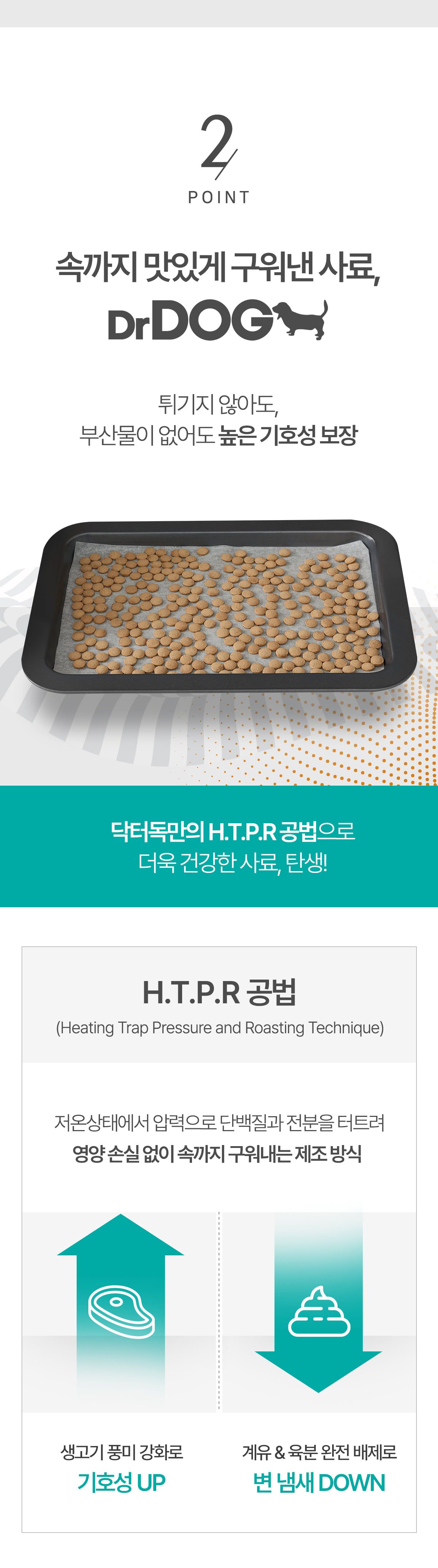 [사료샘플] 닥터독 다이어트 사료 250g 10번째