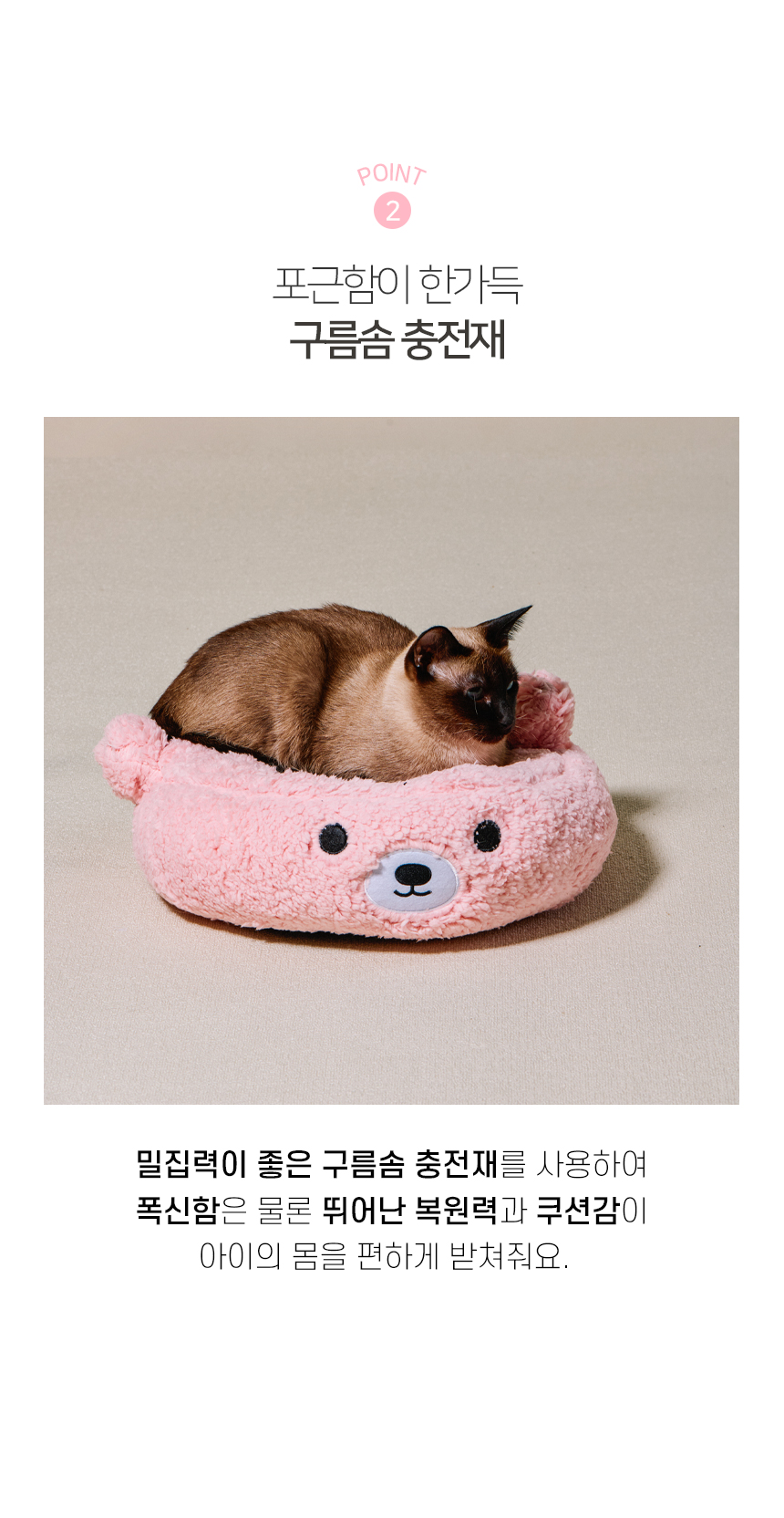 [NEW신상][무료배송] 개과천선 캣 버블곰 원 방석 (밀크 핑크/밀크 그레이/밀크 브라운) 5번째
