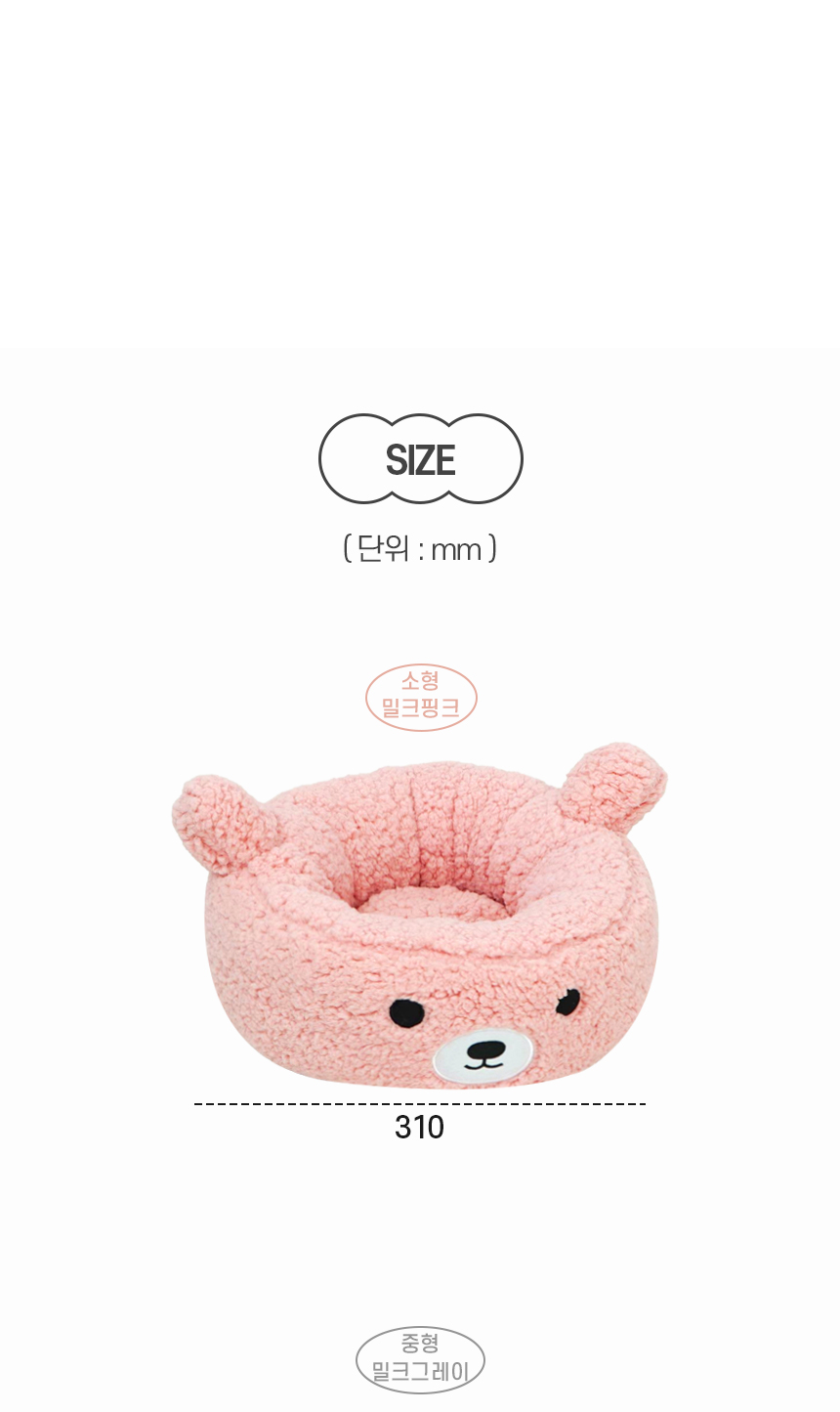 [NEW신상][무료배송] 개과천선 캣 버블곰 원 방석 (밀크 핑크/밀크 그레이/밀크 브라운) 10번째