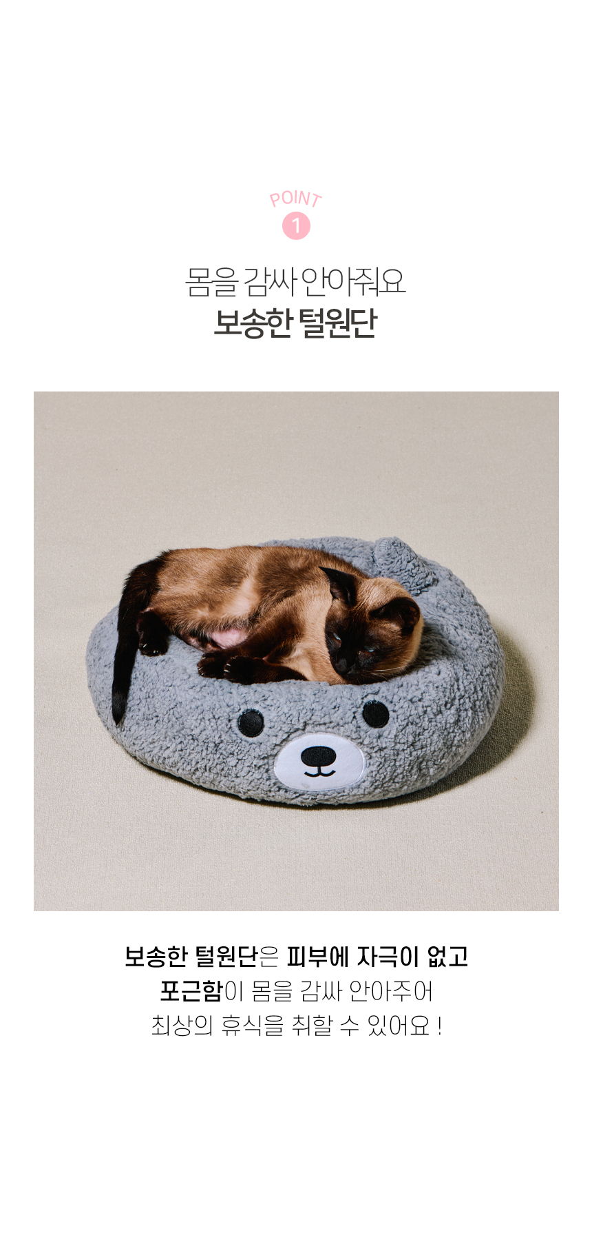 [NEW신상][무료배송] 개과천선 캣 버블곰 원 방석 (밀크 핑크/밀크 그레이/밀크 브라운) 4번째