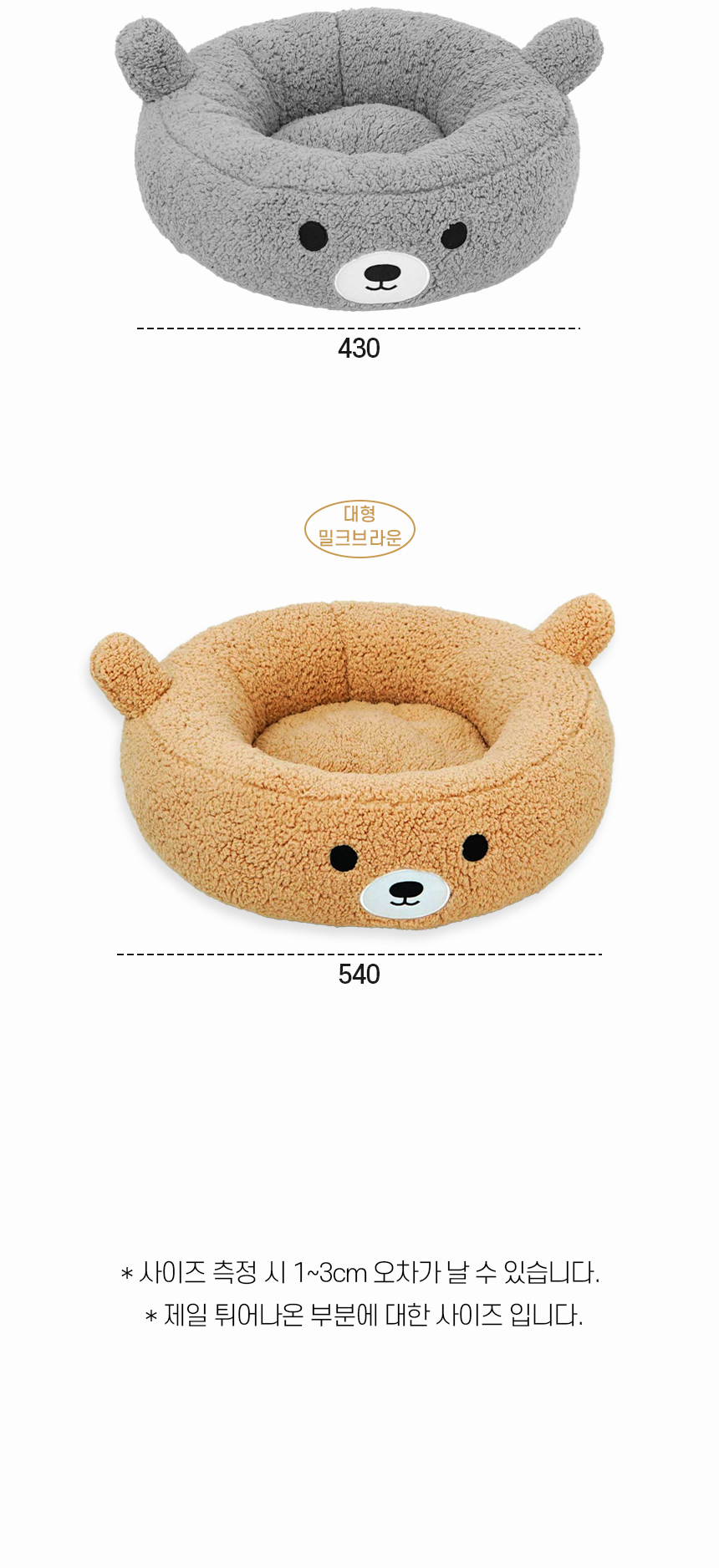 [NEW신상][무료배송] 개과천선 캣 버블곰 원 방석 (밀크 핑크/밀크 그레이/밀크 브라운) 11번째
