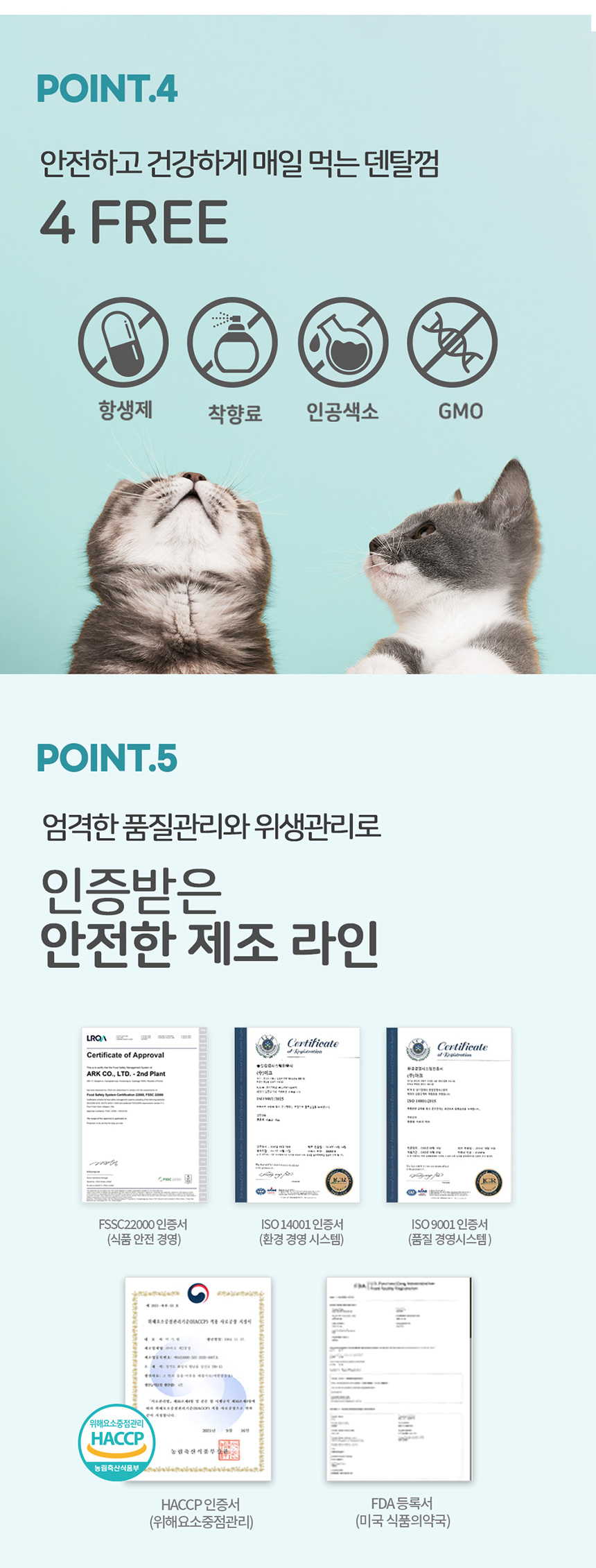 [무료배송] 누터스가든 덴티캣 80g 4번째