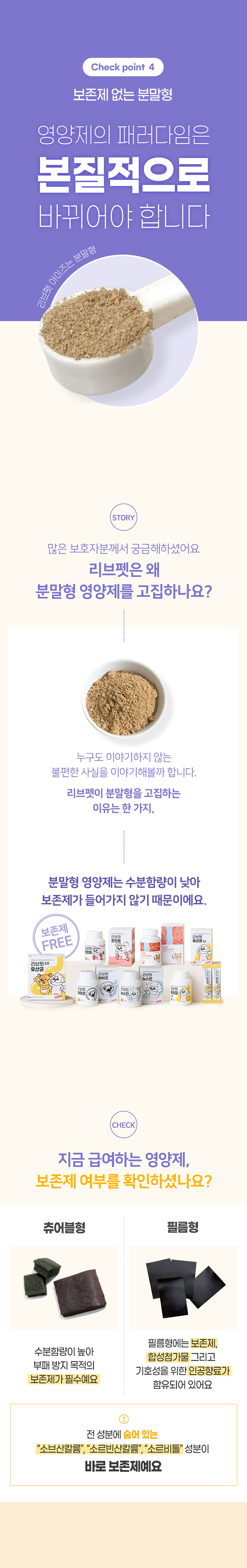 리브펫 아이즈 눈영양제 60g 10번째