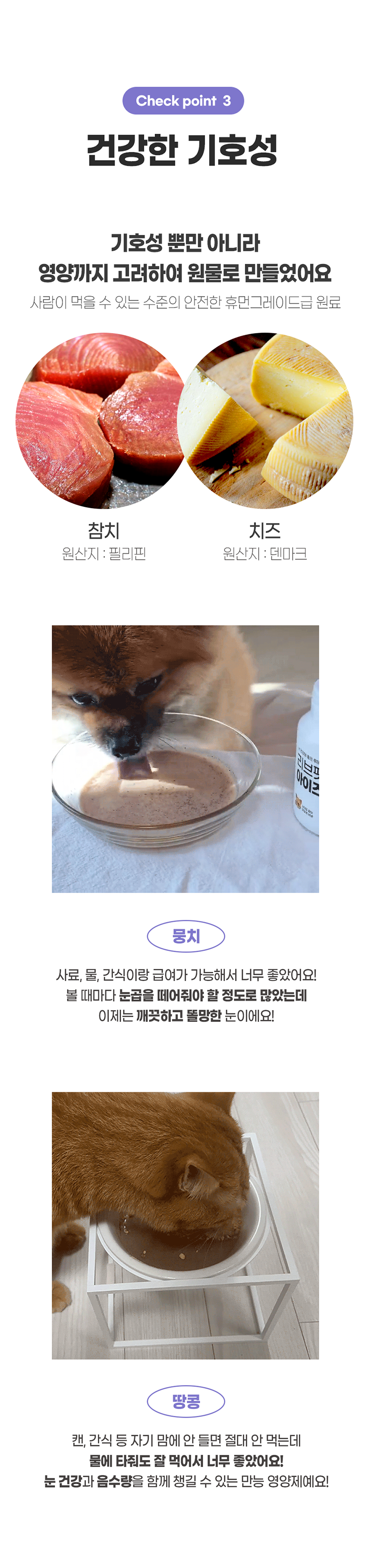 리브펫 아이즈 눈영양제 60g 9번째