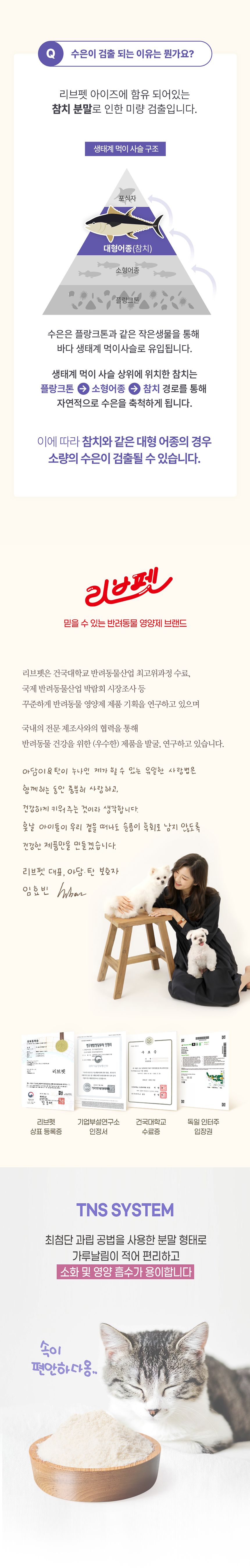 리브펫 아이즈 눈영양제 60g 12번째