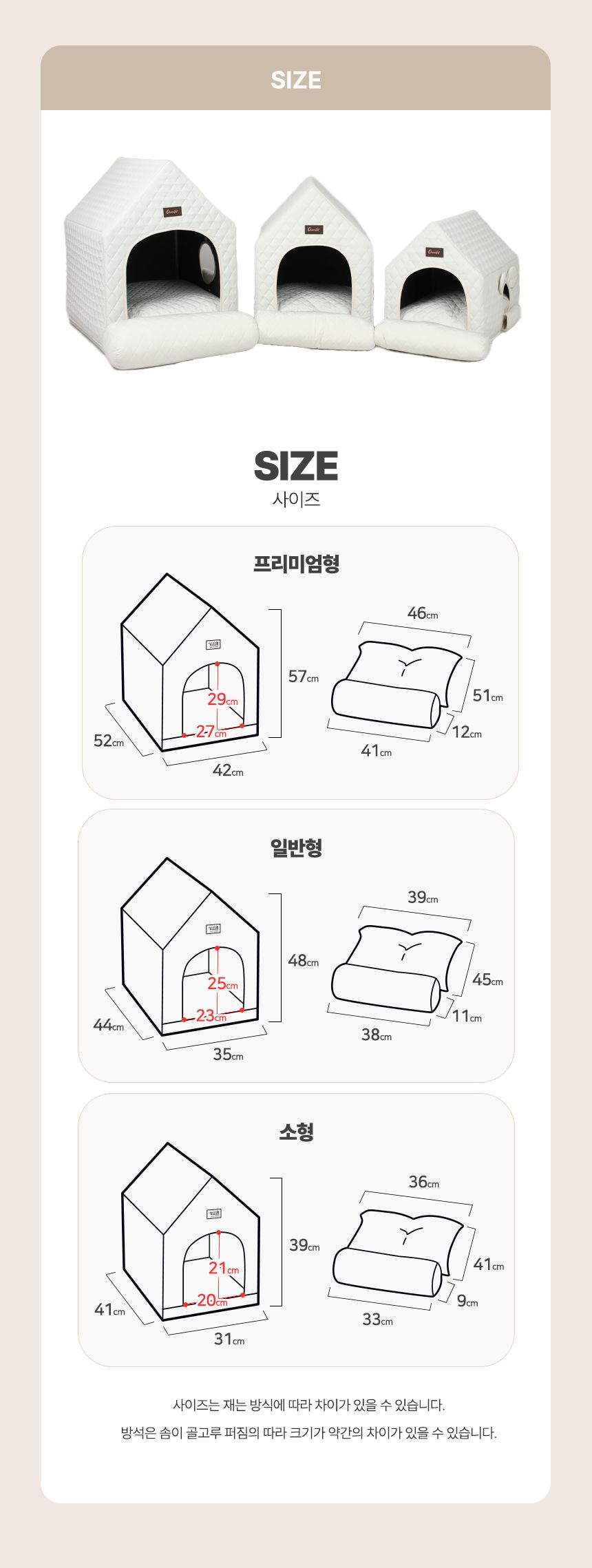 [무료배송] 초코펫하우스 에브리데이 하우스 3.0 아이보리/그레이/핑크 16번째