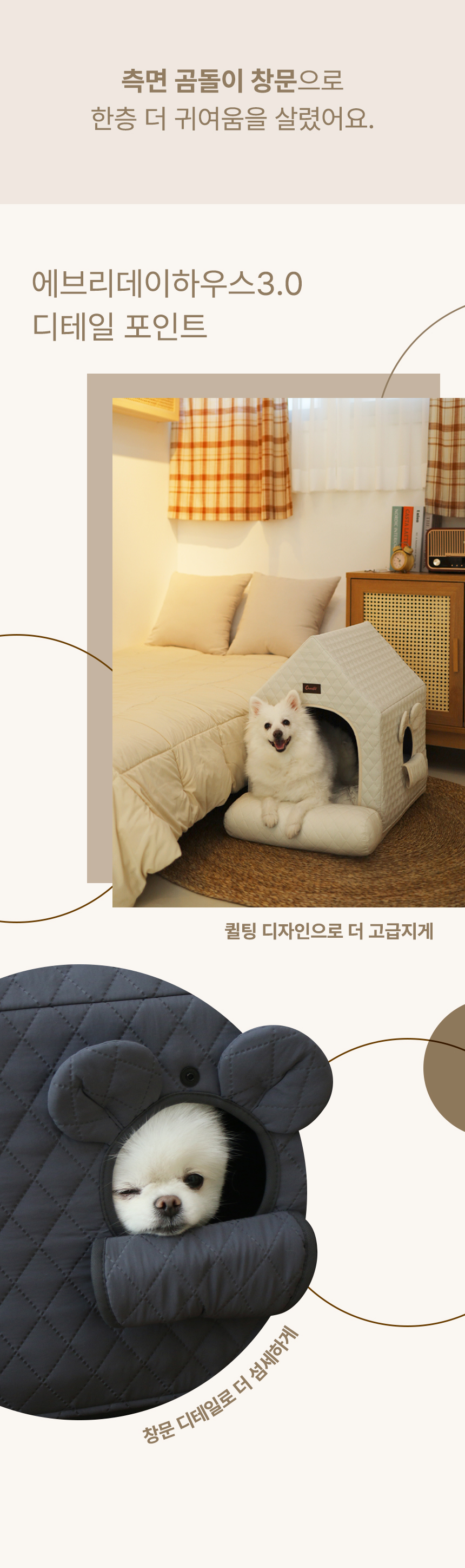 [무료배송] 초코펫하우스 에브리데이 하우스 3.0 아이보리/그레이/핑크 13번째