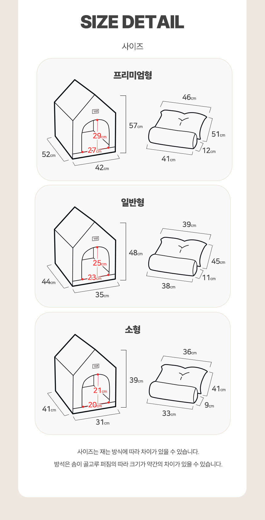 [무료배송] 초코펫하우스 에브리데이 하우스 3.0 아이보리/그레이/핑크 25번째
