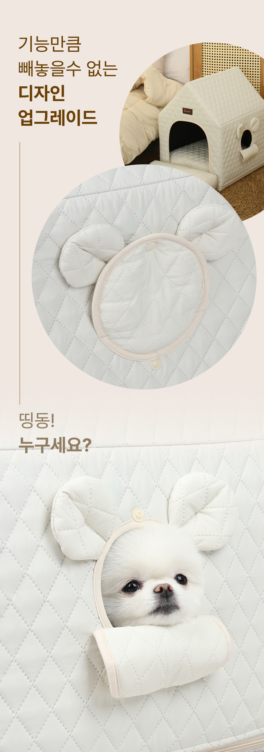 [무료배송] 초코펫하우스 에브리데이 하우스 3.0 아이보리/그레이/핑크 12번째