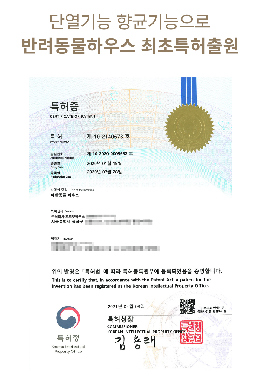 [무료배송] 초코펫하우스 에브리데이 하우스 3.0 아이보리/그레이/핑크 2번째